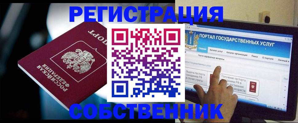 миграционный учет в Моздоке