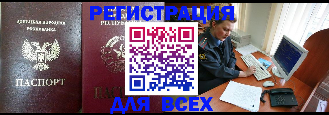 прописка штамп в Моздоке